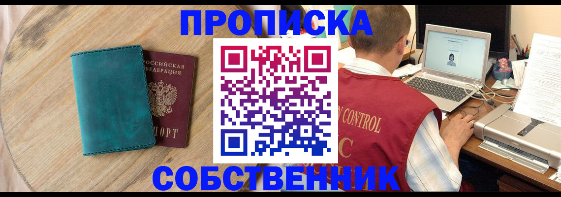 временная регистрация купить в Славгороде