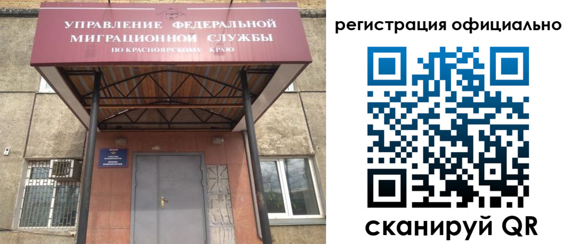 временная регистрация недорого в Славгороде