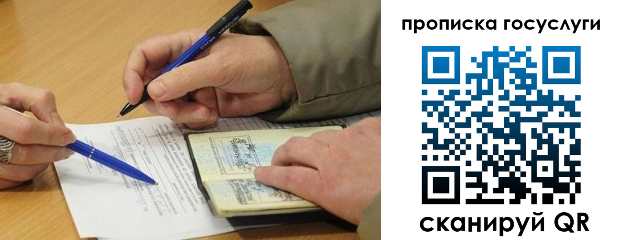 временная регистрация в квартире в Славгороде