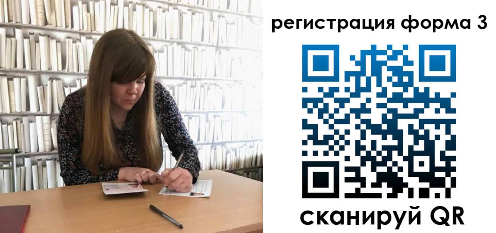 прописка 2025 в Славгороде