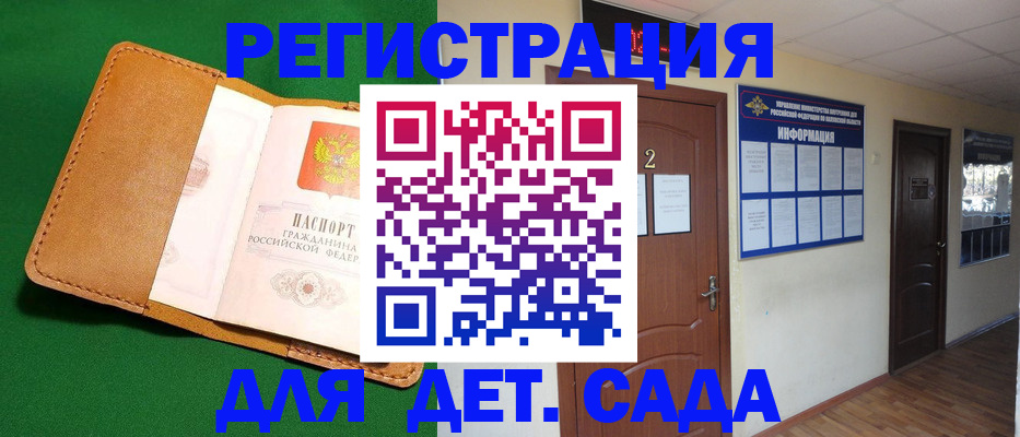 временная регистрация гарантия в Славгороде