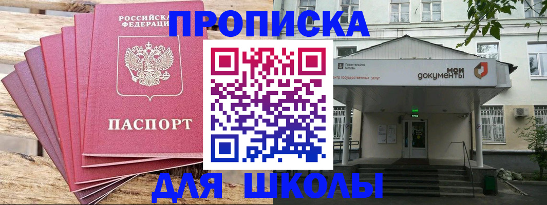 временная регистрация поиск в Славгороде