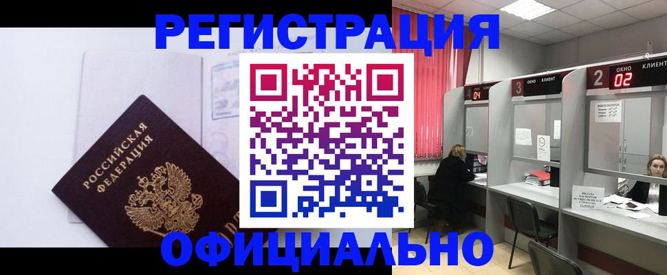 регистрация для школы в Славгороде
