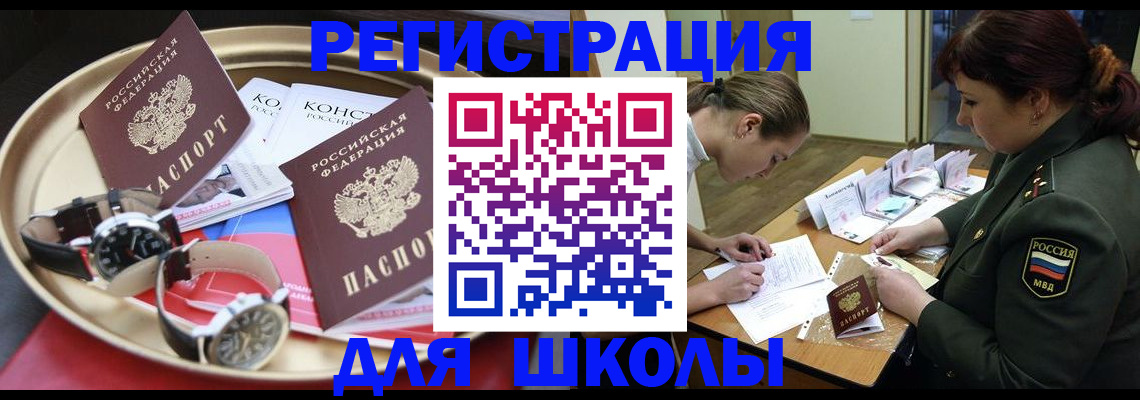 миграционный учет в Славгороде