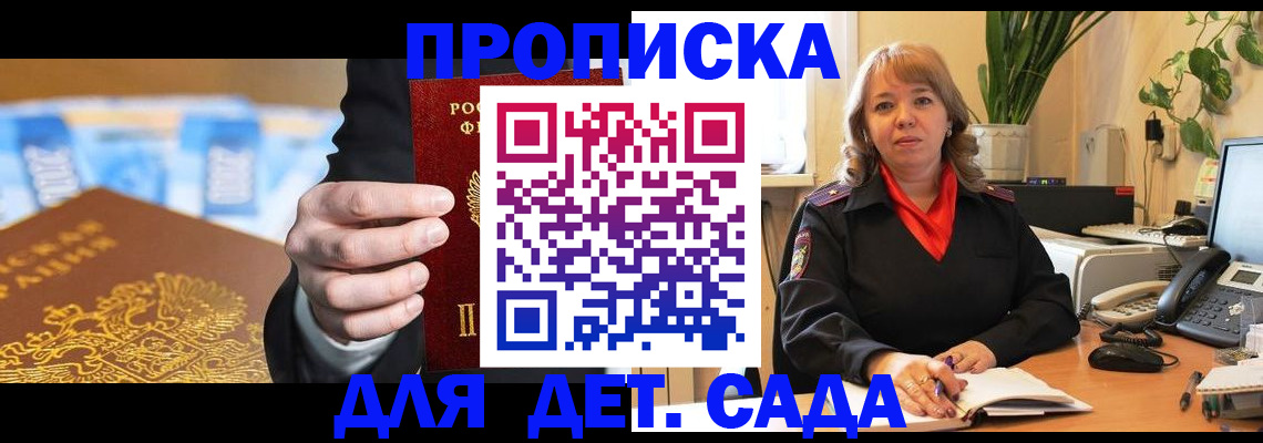 временная регистрация надежно в Славгороде